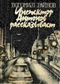 Александр Антонов - Правило отскока. Детективно-приключенческая повесть