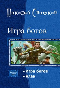 Михаил Высоцкий - Принцесса и арбалет. Том 2