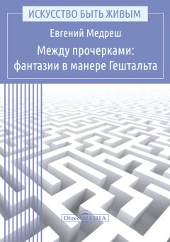 Карл Саган - Миллиарды и миллиарды: Размышления о жизни и смерти на рубеже тысячелетий