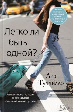 Ли Чайлд - Избранные романы: Трудный путь. Волшебный час. Просто, как смерть. Чудо в Андах.