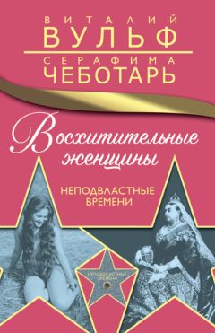 Юлия Андреева - Айседора Дункан. Модерн на босу ногу