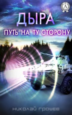 Николай Близнаков - Пожалуйста, повернись ко мне спиной…