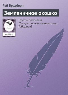 Ю Сеон - Арк. Том 6 (ЛП)