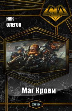 Андрэ Нортон - Эльфийский лорд