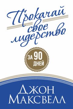 Джон Зерацки - Спринт: Как разработать и протестировать новый продукт всего за пять дней