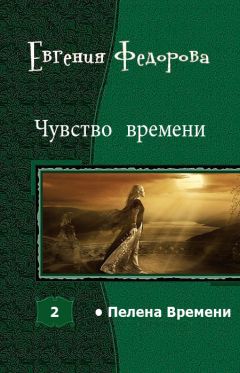 Керстин Гир - Таймлесс. Сапфировая книга