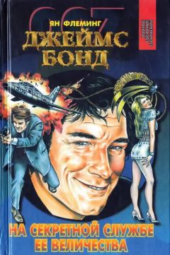 Кингсли Эмис - Полковник Сун