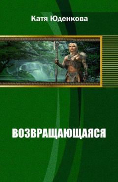 Екатерина Азарова - Дом наших снов