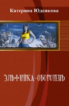 Екатерина Бакулина - Ведьма терновых пустошей (СИ)