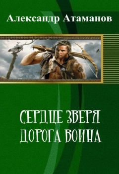 Кирилл Клеванский - Путешествие на восток