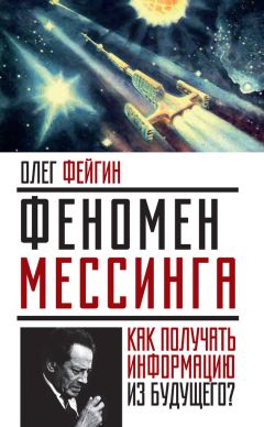 Станислав Зигуненко - Как устроена машина времени?