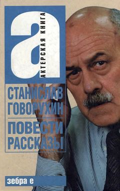 Павел Нилин - Знакомое лицо. Повести, рассказы