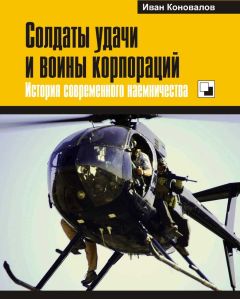 Андрей Загорцев - Город. Штурм Грозного глазами лейтенанта спецназа (1994–1995)