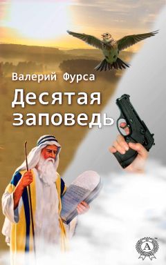 Чингиз Абдуллаев - Осуждение истины