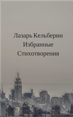 Николай Позняков - Преданный дар: Избранные стихотворения.