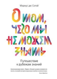 Андрей Курпатов - Мышление. Системное исследование