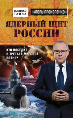 Анатолий Галущенко - Страна контрастов. Мемуары разработчика ядерного оружия СССР