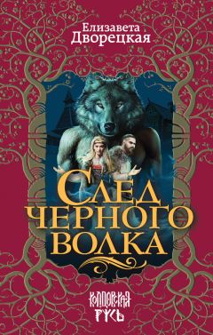 Сергей Садов - Загадка имперского посла