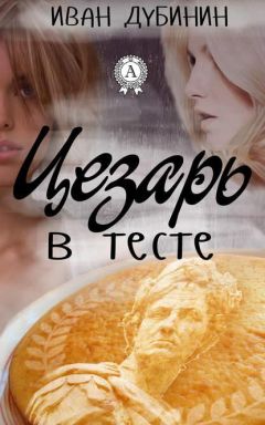 Антонова Саша - Особенности брачной ночи или Миллион в швейцарском банке