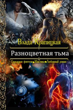 Светлана Безфамильная - Невеста на три дня[СИ]