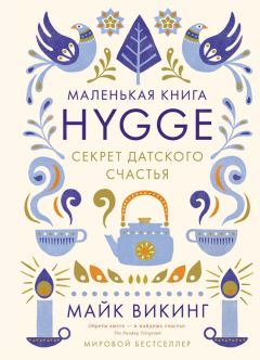 Бригитта Шульте - Езда на кончиках пальцев или управление лошадью в контакте с ней