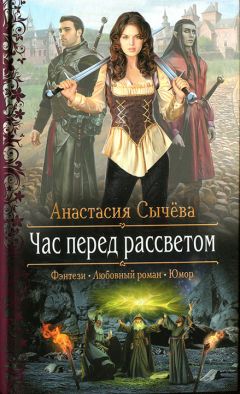 Елена Подплутова - МАМИДа. Курс общей магии. Книга 1