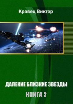 Виктор Казначеев - Спаситель веры. Продолжение пути