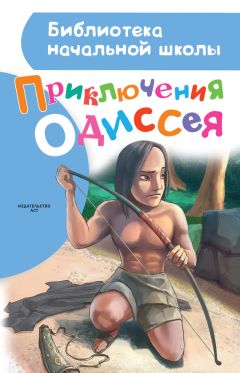 Автор Неизвестен  - Приключения Робин Гуда (По мотивам английских легенд)