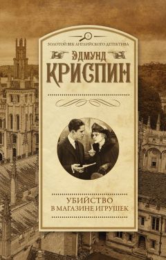 Рональд Нокс - Следы на мосту. Тело в силосной башне (сборник)