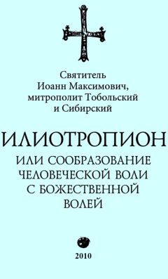 Святитель Иоанн Максимович (Тобольский) - Царский путь Креста Господня, вводящий в Жизнь Вечную