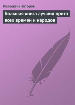 Василь Махно - Куры не летают (сборник)