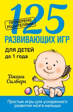Борис Волков - Психология детей от рождения до трех лет в вопросах и ответах