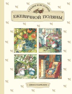 Ганс Христиан Андерсен - Сказки про капризных принцесс (сборник)