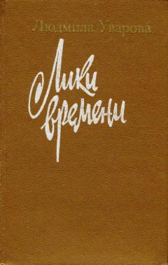 Борис Васильев - Завтра была война. Неопалимая Купина. Суд да дело и другие рассказы о войне и победе