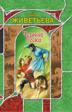 Елизавета Шумская - Зверь, шкатулка и немного колдовства