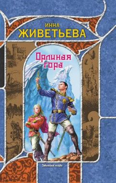 Джон Норман - Странники Гора