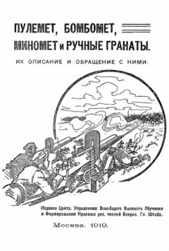  ГАУ РККА - 50-мм ротный миномет обр. 1940 г. Руководство службы