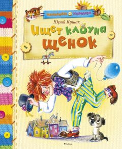 Ю. Владимирский - Чудаки