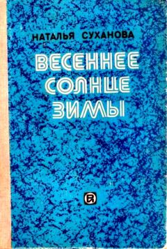 А. Дж. Риддл - Холодный мир