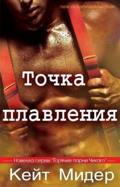 Ксения Эшли - Любовь и точка. Семь романтических историй