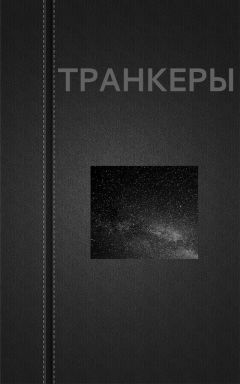 Вадим Астанин - Поэма огня