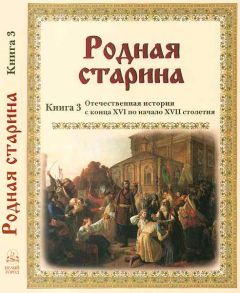 Э. Эггер - История книги от ее появления до наших дней. История книги на Руси (сборник)