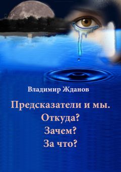 Вернон Вульф - Холодинамика. Как развивать и управлять своей внутренней личностной силой