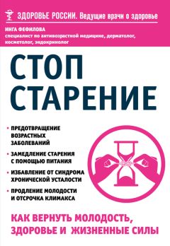 Михаил Щетинин - Дыхательная гимнастика А. Н. Стрельниковой. Как справиться с хроническими заболеваниями и укрепить организм