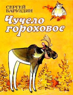 Сергей Рустанович - Разумные сказки, или Что делать если…