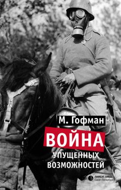 Николай Леонов - Холодная война против России