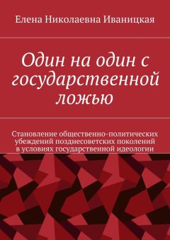 Надежда Крупская - Система Тэйлора и организация работы советских учреждений