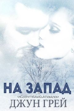 Татьяна Алюшина - Неправильная невеста
