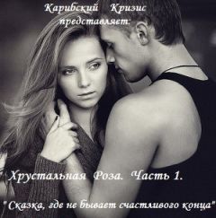 Алекс Абов - Брызги (СИ)