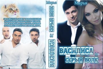 Василиса Хрусталева - Недоступная секретарша